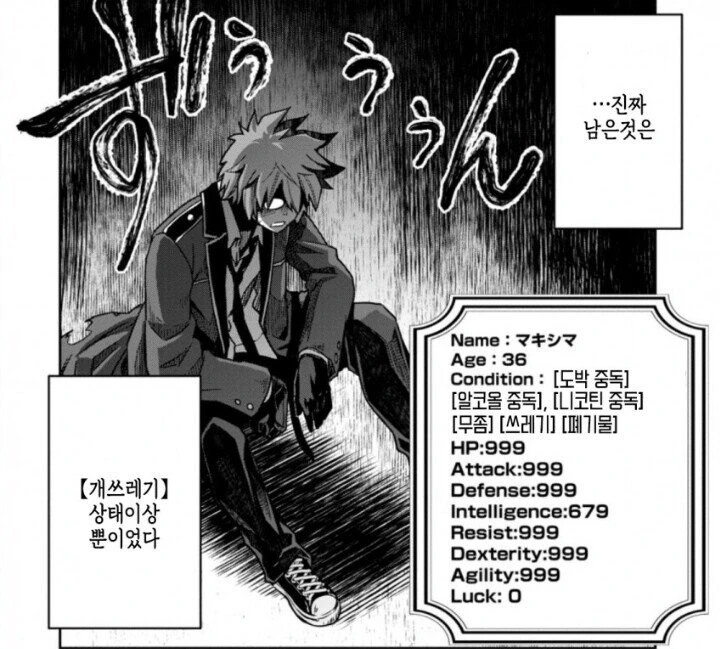 개쓰레기 상태이상이라 추방당했습니다.manga - 이미지 4