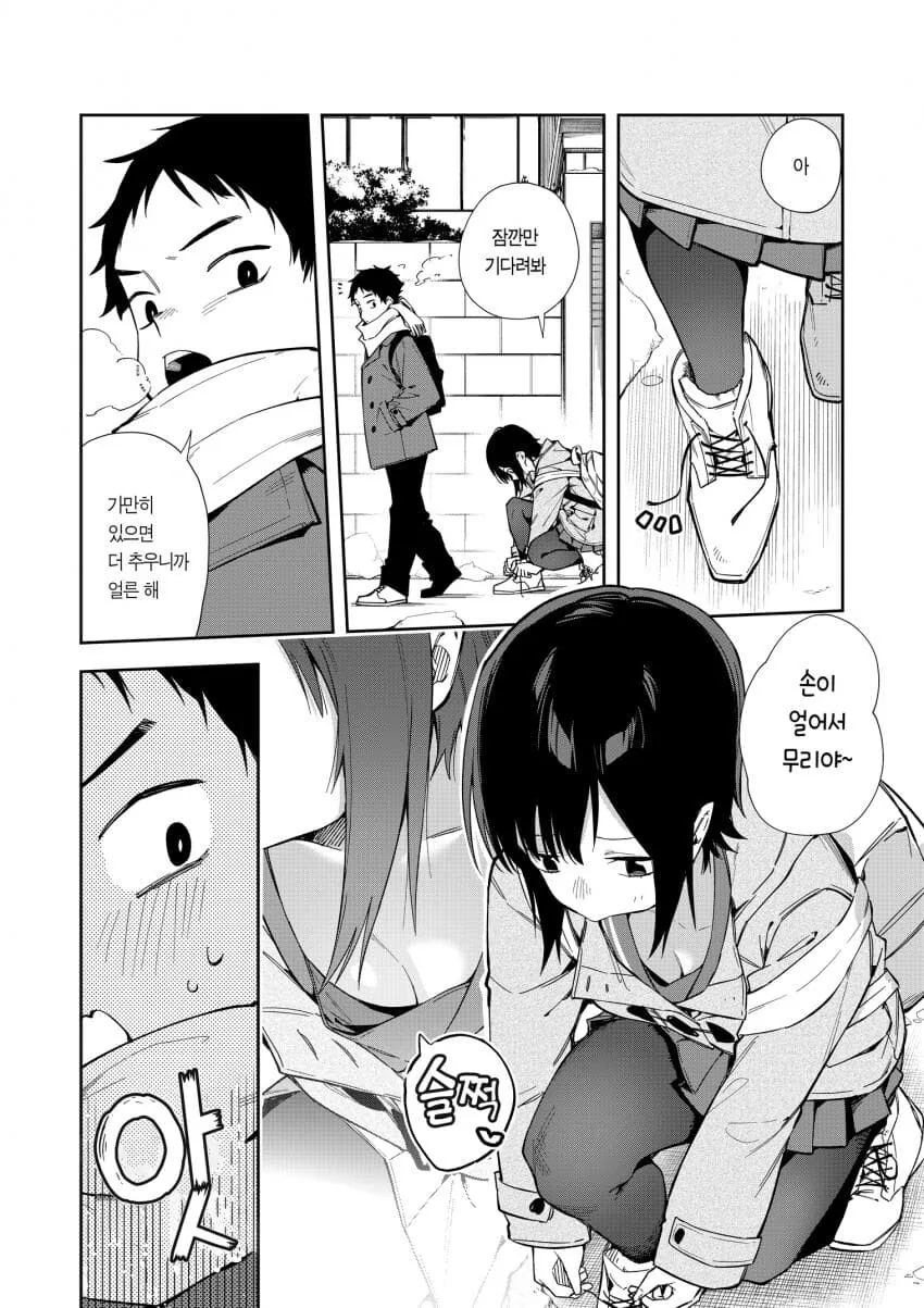 동정을 놀리는 소꿉친구.manga - 이미지 3