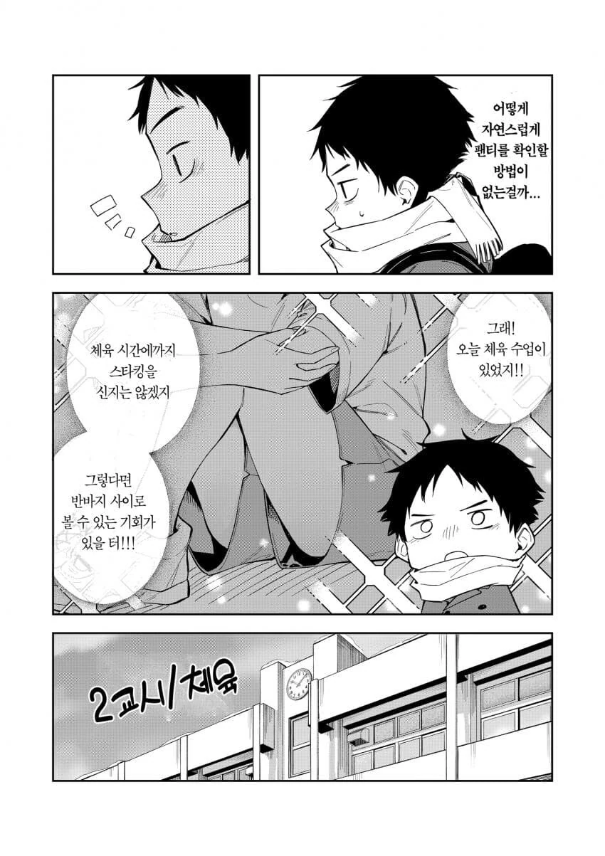 동정을 놀리는 소꿉친구.manga - 이미지 9