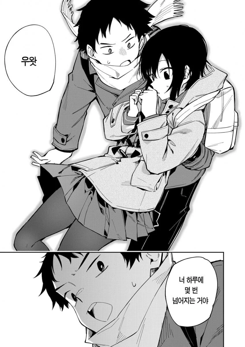 동정을 놀리는 소꿉친구.manga - 이미지 18
