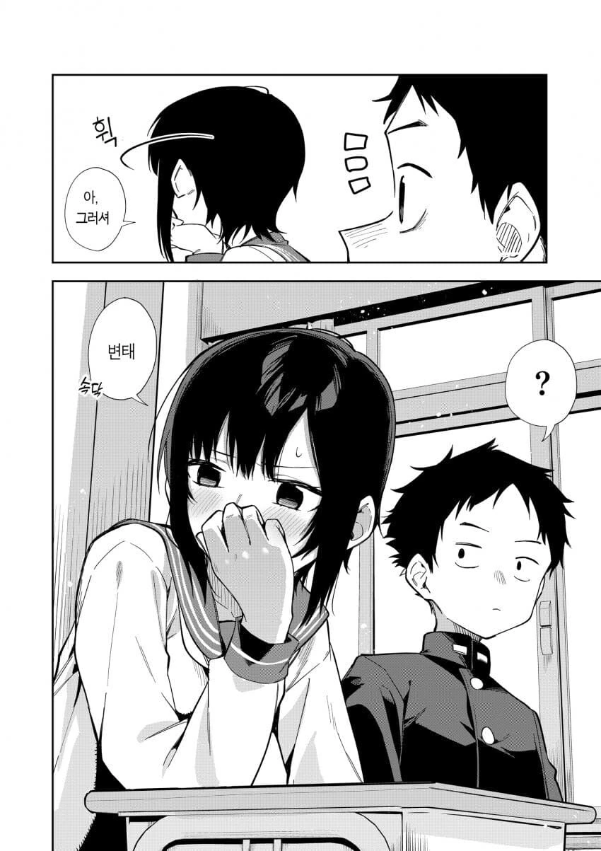 동정을 놀리는 소꿉친구.manga - 이미지 25
