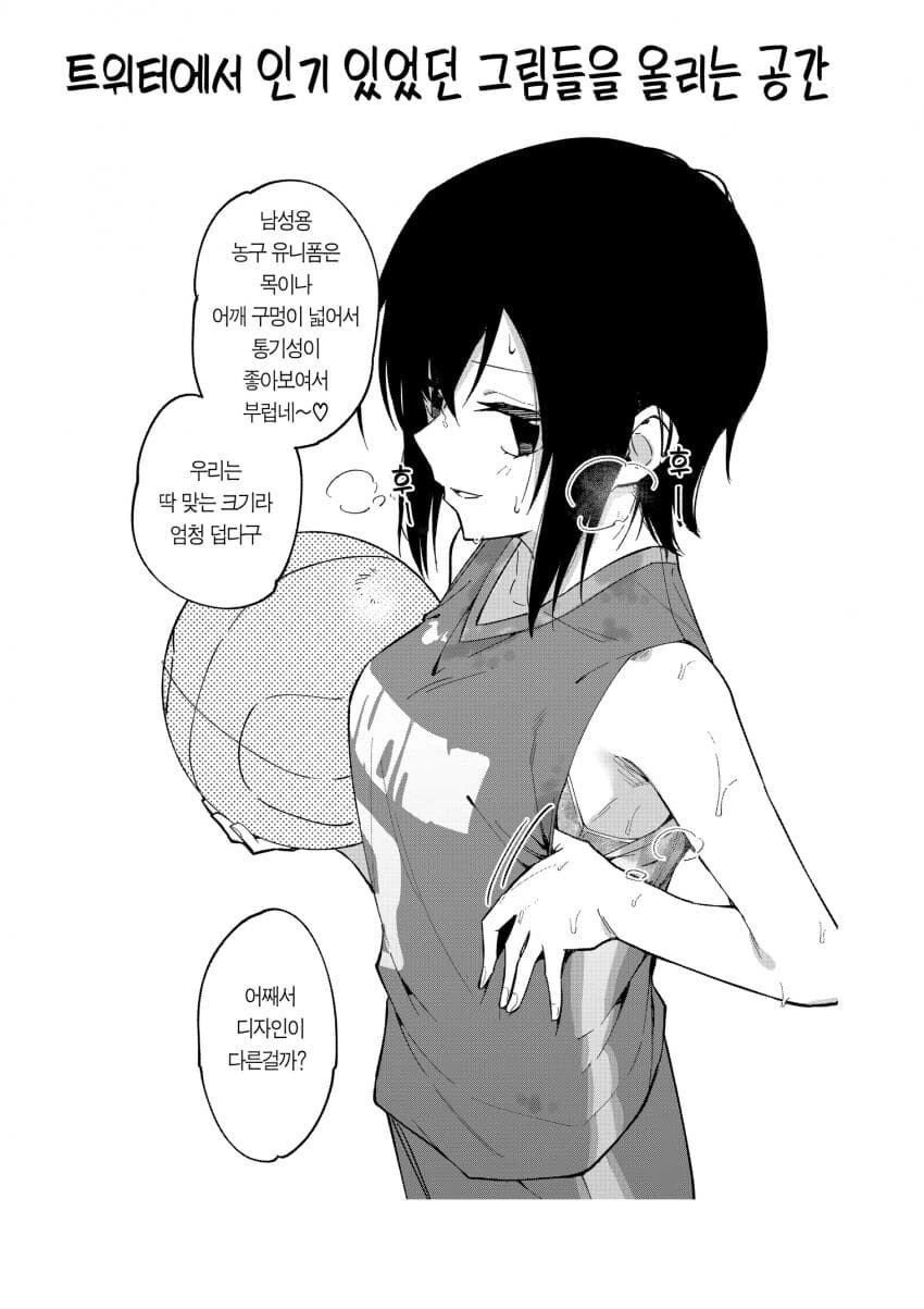 동정을 놀리는 소꿉친구.manga - 이미지 29
