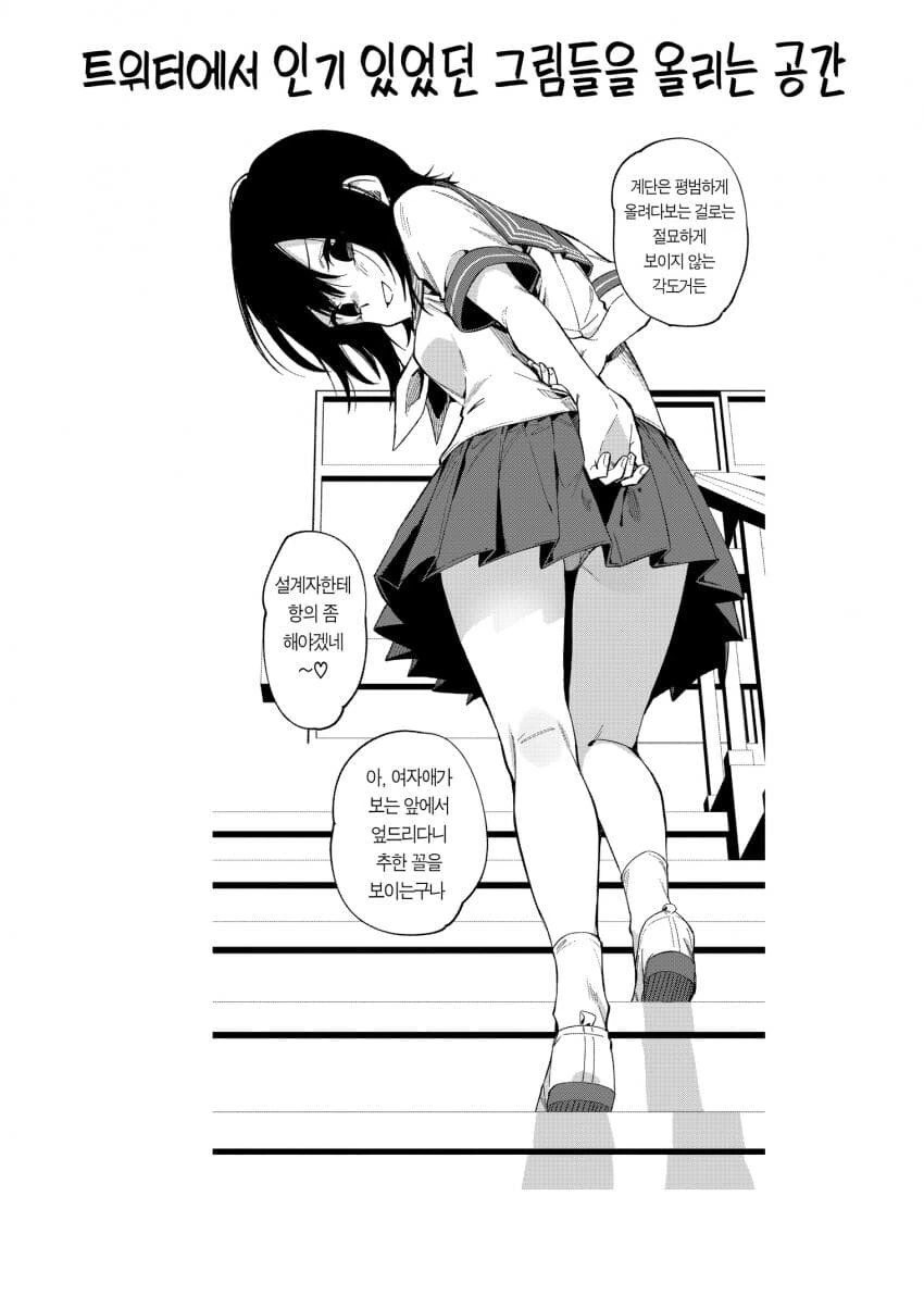 동정을 놀리는 소꿉친구.manga - 이미지 30