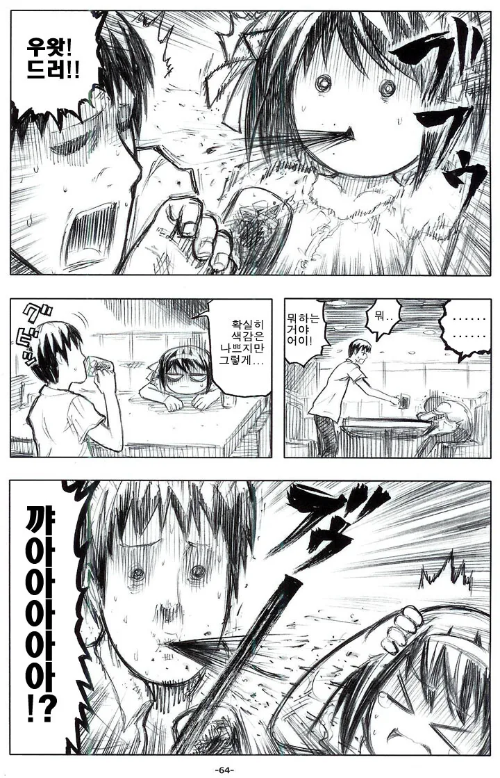 여고생이 카페에서 투정 부리는.manga - 이미지 4