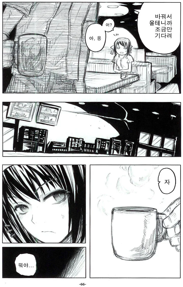 여고생이 카페에서 투정 부리는.manga - 이미지 6