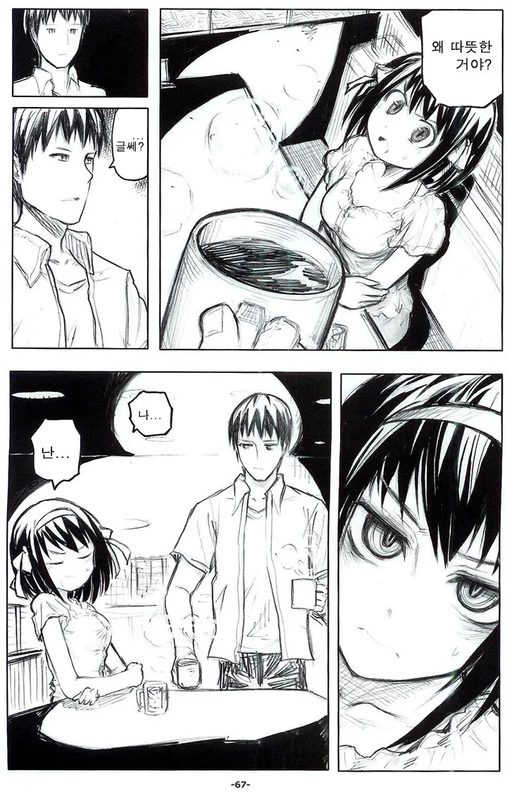 여고생이 카페에서 투정 부리는.manga - 이미지 7