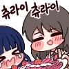@) 아리스의 창작요리와 프로듀서 만화 - 이미지 5