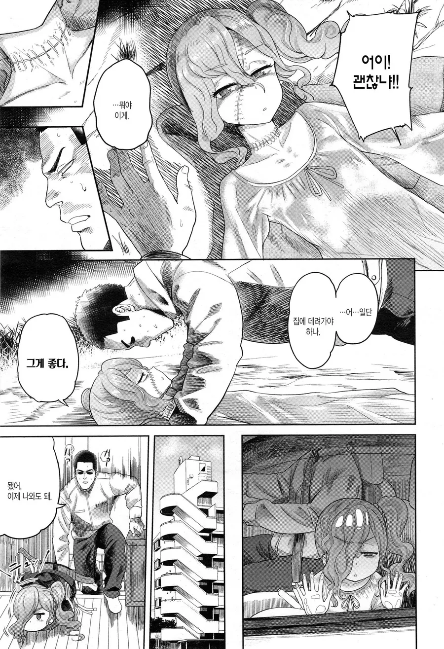 세상물정 모르는 좀비소녀와 동거하는 manga - 이미지 3