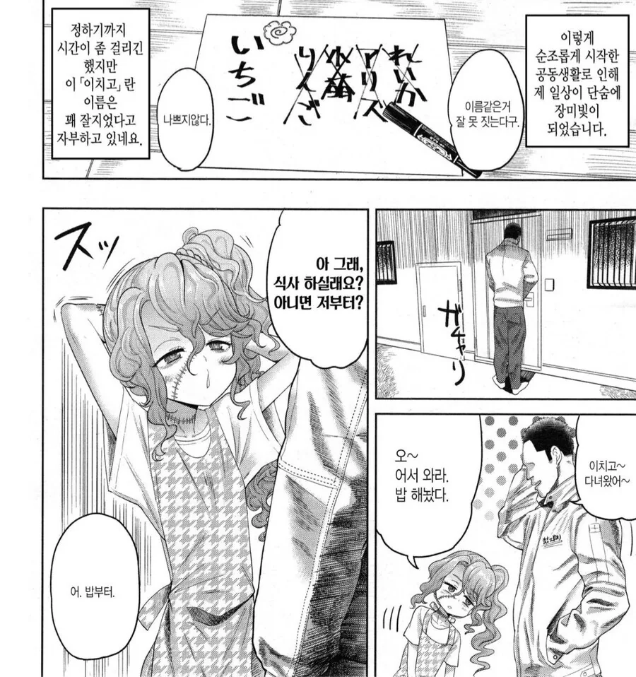 세상물정 모르는 좀비소녀와 동거하는 manga - 이미지 8