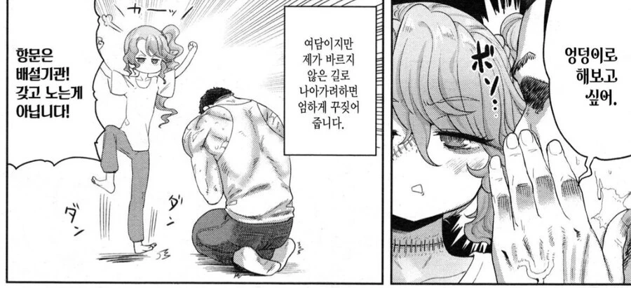 세상물정 모르는 좀비소녀와 동거하는 manga - 이미지 9