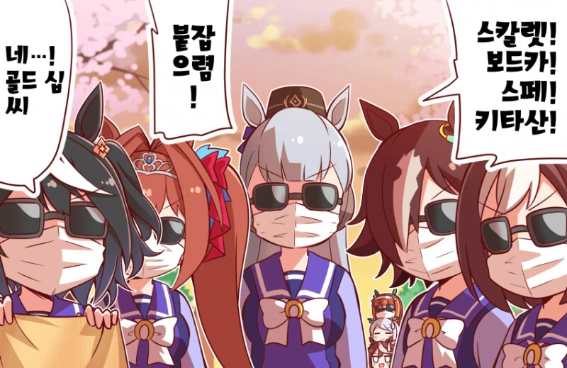 말딸) 3기 에필로그 만화