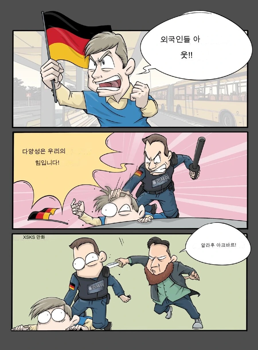 독일 칼부림 사건 만화