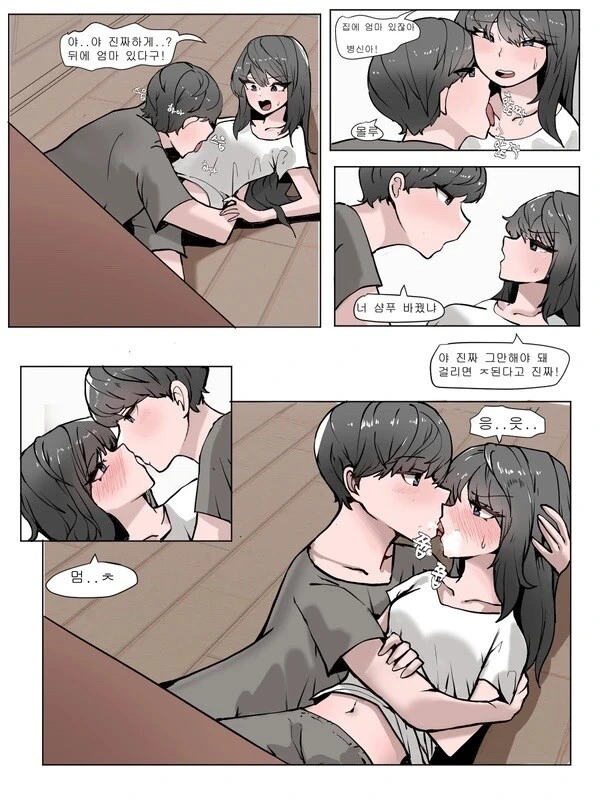 남매들은 공감하는 현실적인남매 만화 - 이미지 2