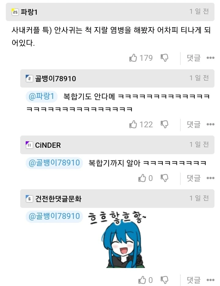 공과 사가 확실한 커플 manhwa - 이미지 7