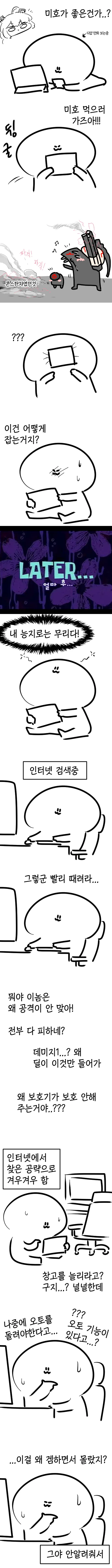 (라스트 오리진) 뉴비시절 추억하는 만화. - 이미지 2