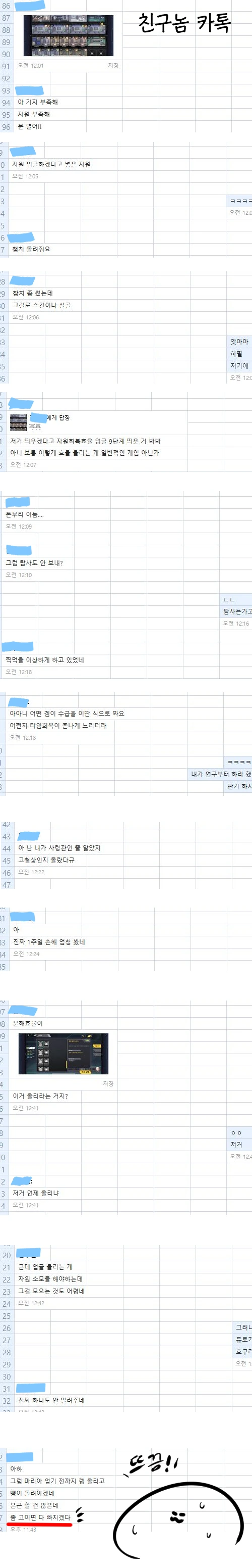 (라스트 오리진) 뉴비시절 추억하는 만화. - 이미지 4