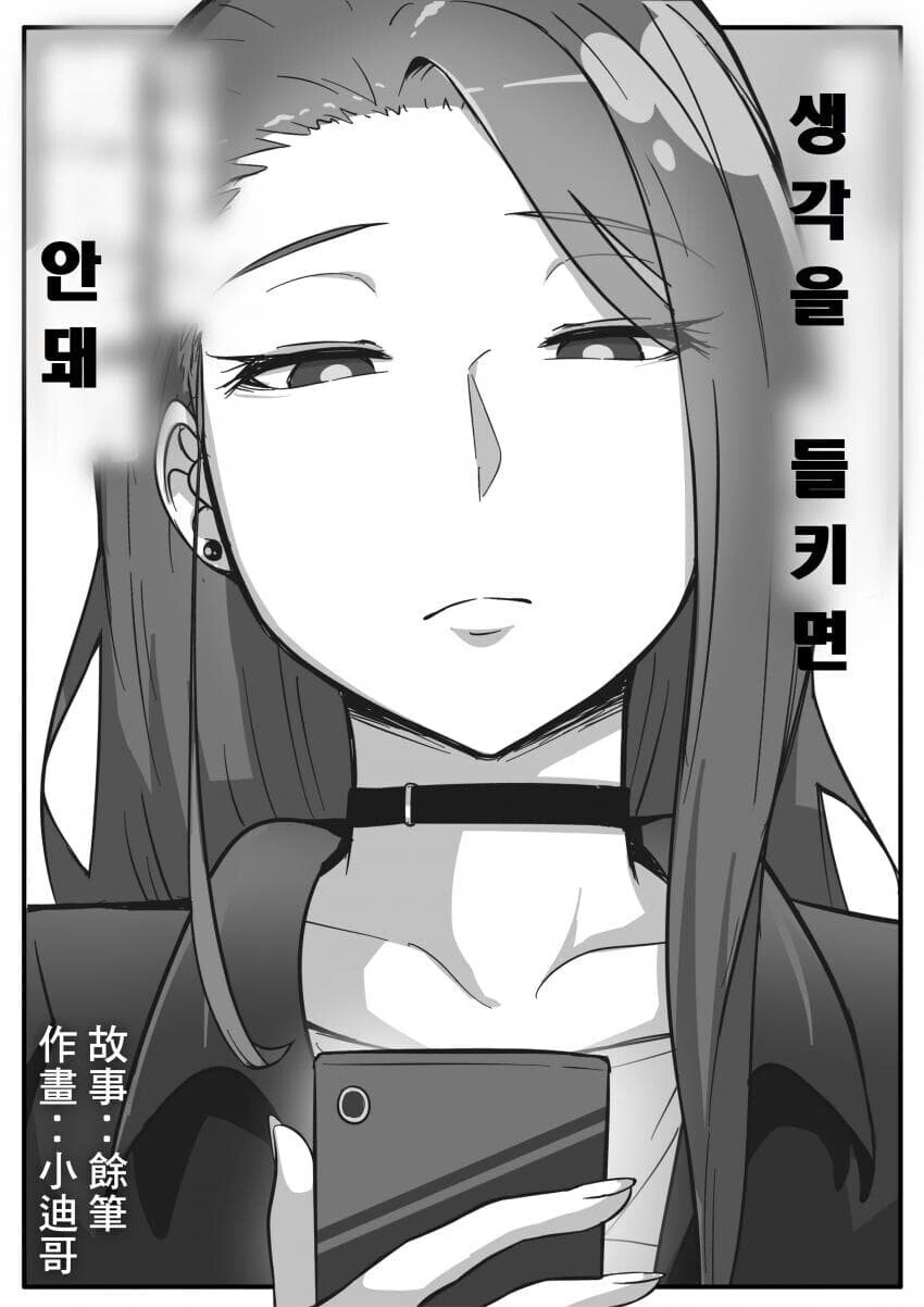 대학생 누나 - ㅅㅌ인 줄 알았던 동갑내기 학생들.manga