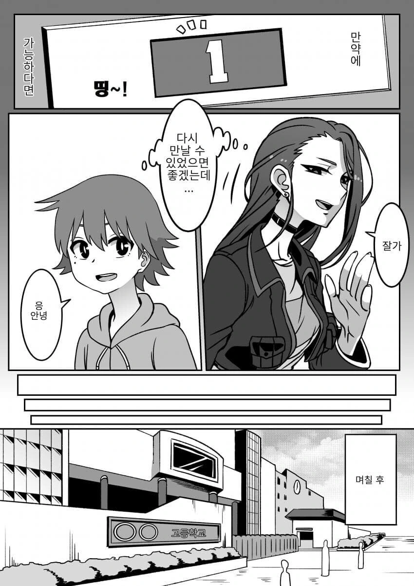 대학생 누나 - ㅅㅌ인 줄 알았던 동갑내기 학생들.manga - 이미지 6