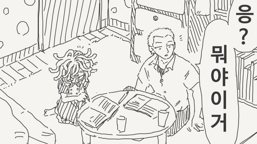 메두사와 작은 뱀.manhwa