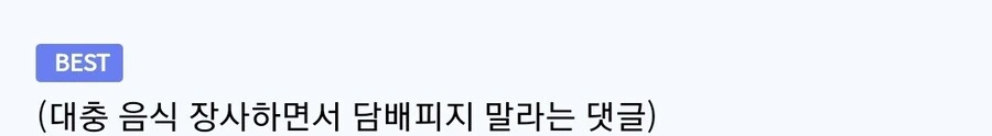 떡집 언니들 만화 - 이미지 3