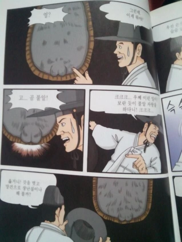 개쩌는 손기술에 가버리는 만화
