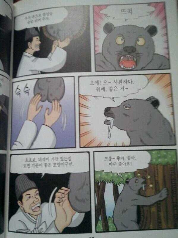 개쩌는 손기술에 가버리는 만화 - 이미지 2