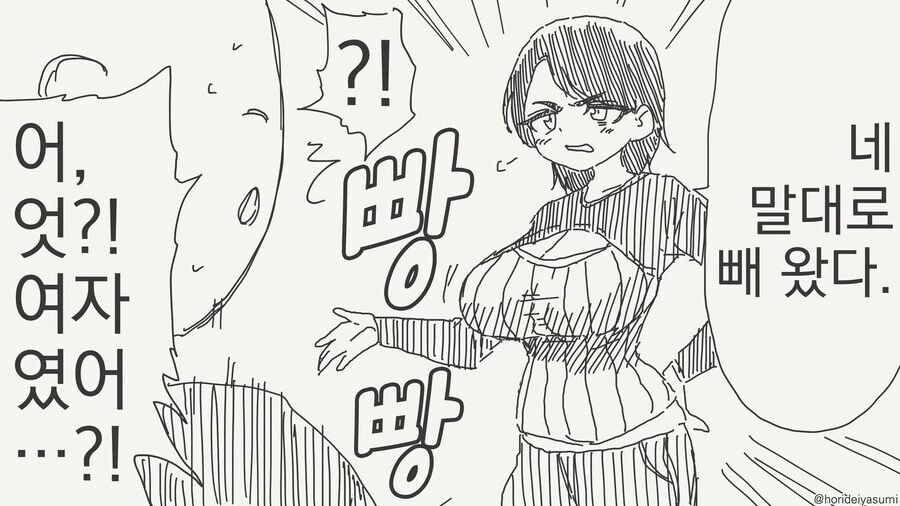뚱땡이 남자들 ㄱㅅ이 여자랑 비슷한 이유 1.manga - 이미지 2