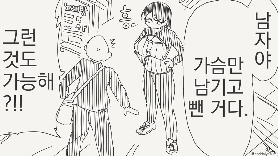 뚱땡이 남자들 ㄱㅅ이 여자랑 비슷한 이유 1.manga - 이미지 3