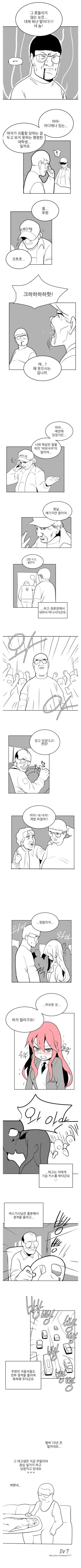 버스에서 꼰대 본 썰 만화 - 이미지 2