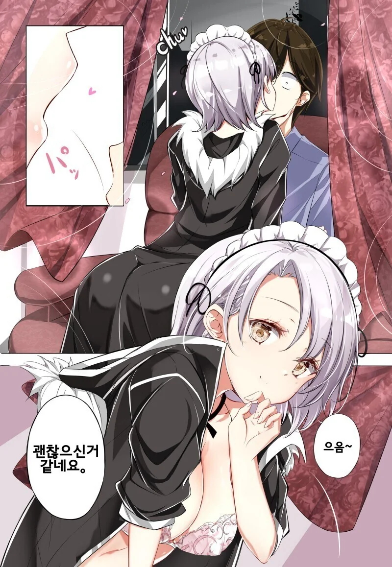 밤 시중 드는 메이드 만와.manga - 이미지 7