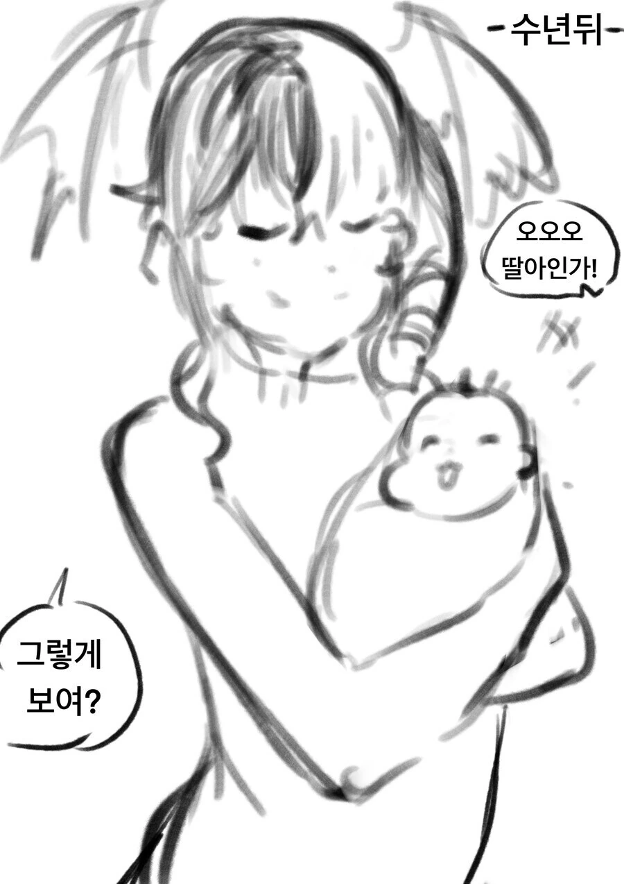 합체진화 ♥스.manhwa - 이미지 5