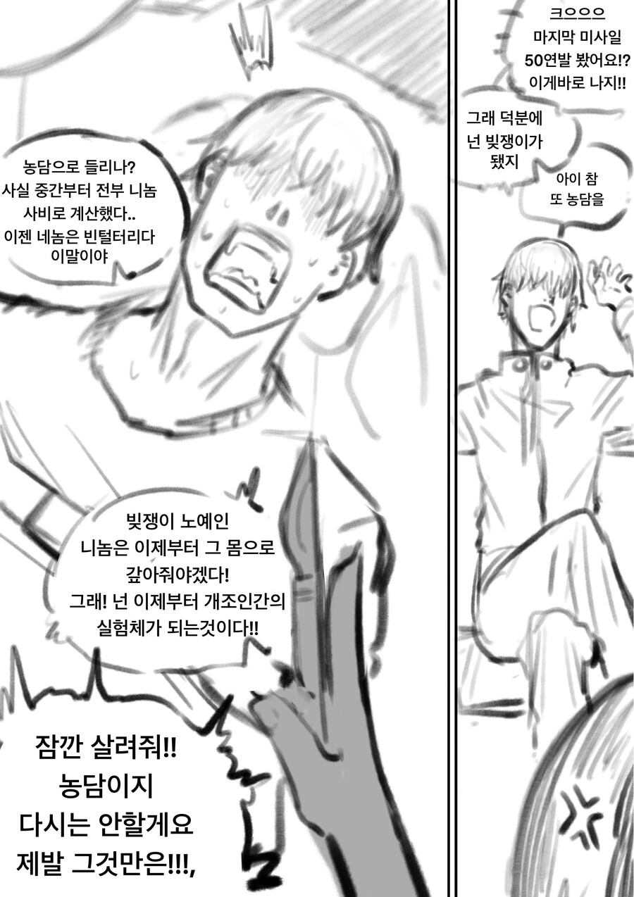 빚쟁이 용병이 몸값으로 ts개조당하는 만화 - 이미지 2
