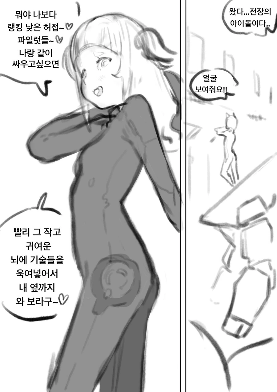 빚쟁이 용병이 몸값으로 ts개조당하는 만화 - 이미지 4