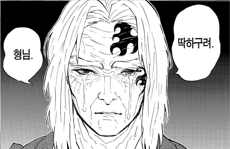 귀멸) 형님의 노력이 보이는 장면 - 이미지 7