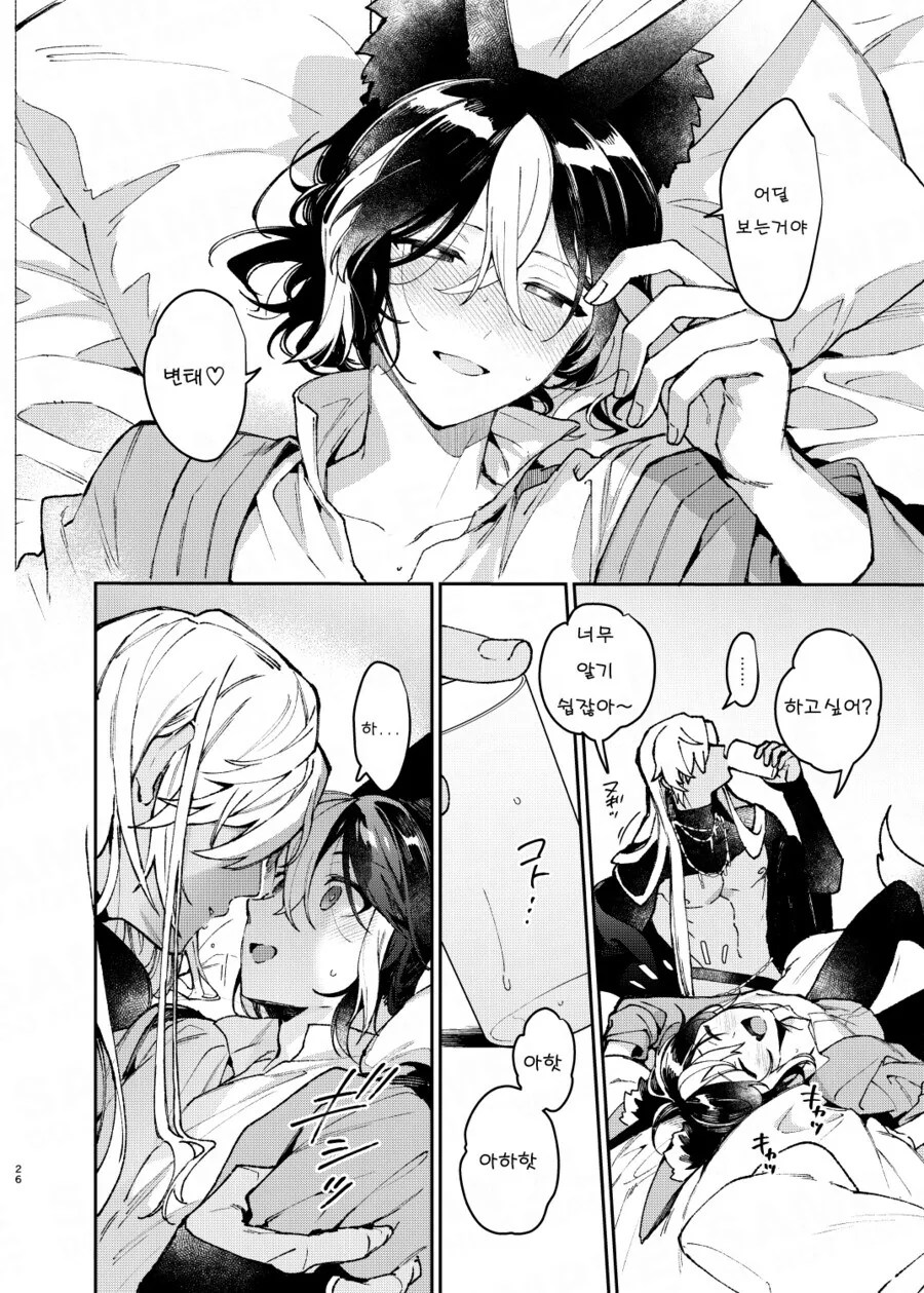 호모, 원신) 사이노x타이나리.manhwa - 이미지 11