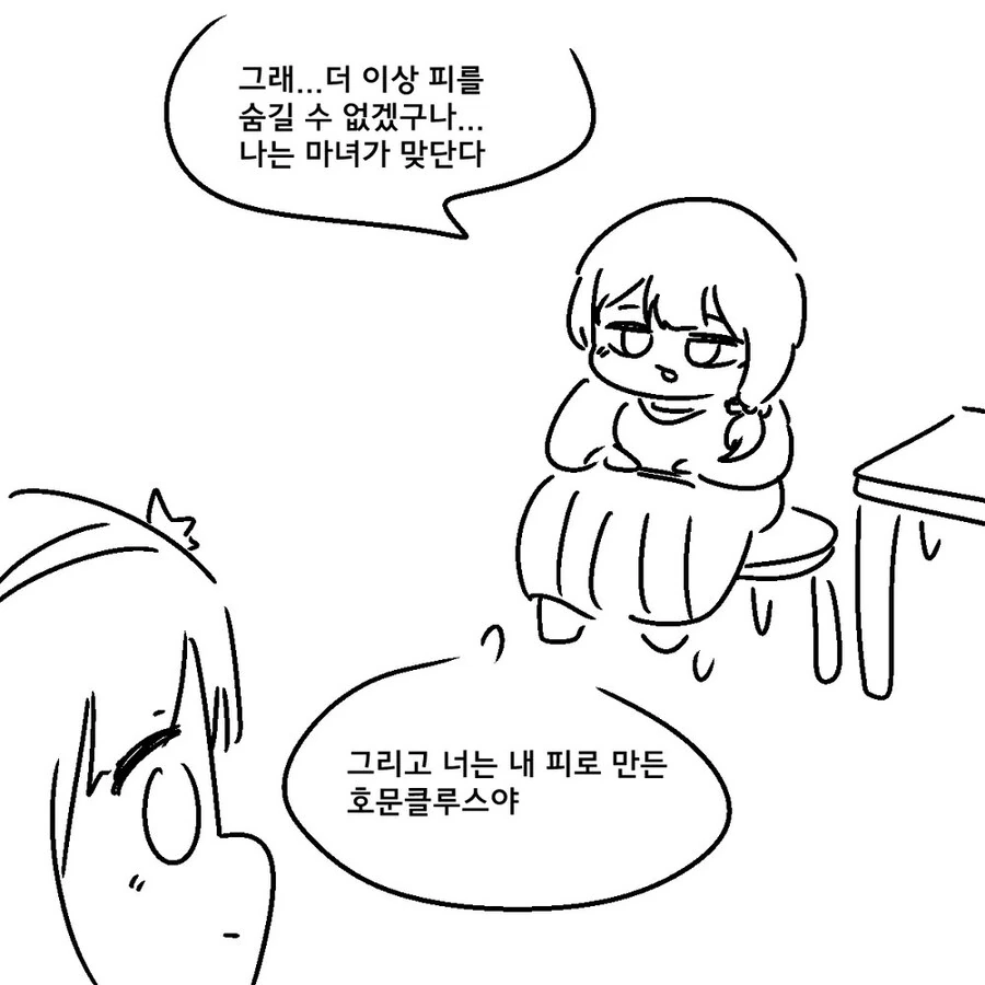 마법소녀 되는 .manwha - 이미지 2