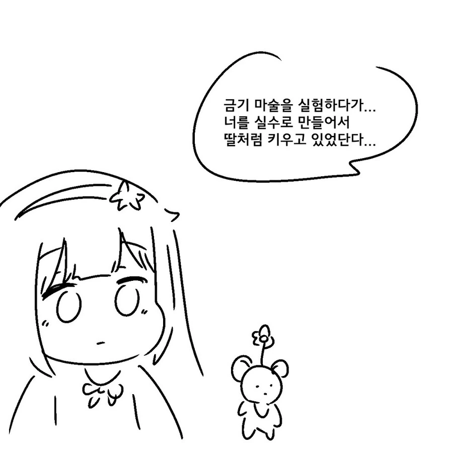 마법소녀 되는 .manwha - 이미지 3