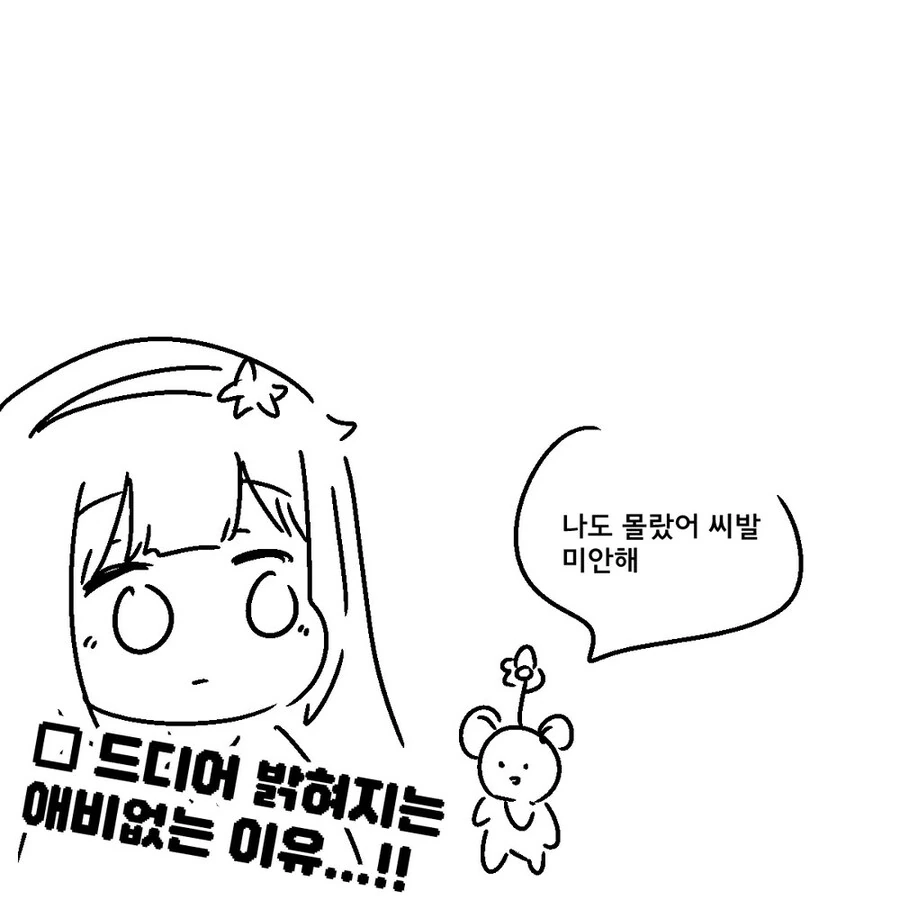 마법소녀 되는 .manwha - 이미지 4