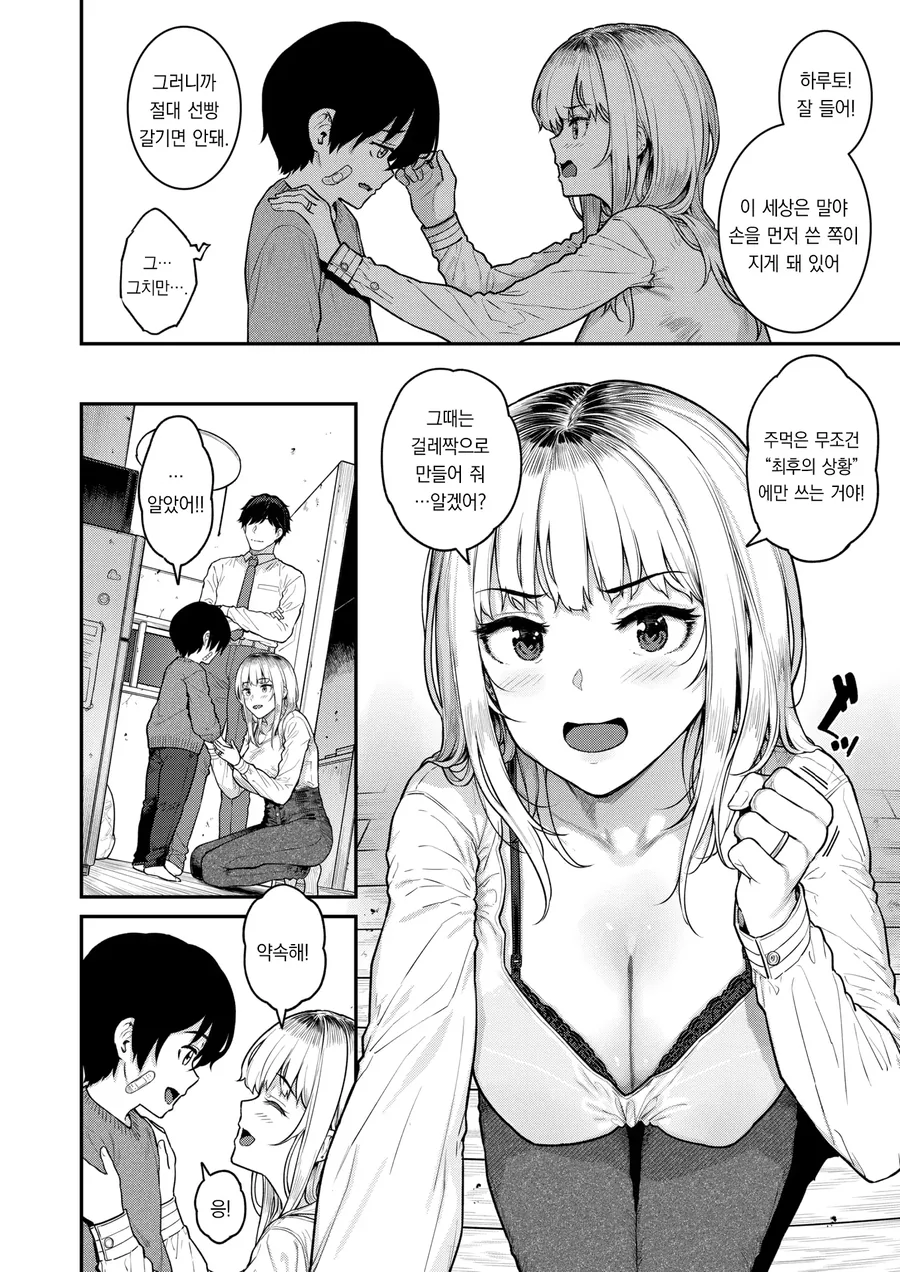 센세에게 응석부리는 싱글맘.manga - 이미지 3