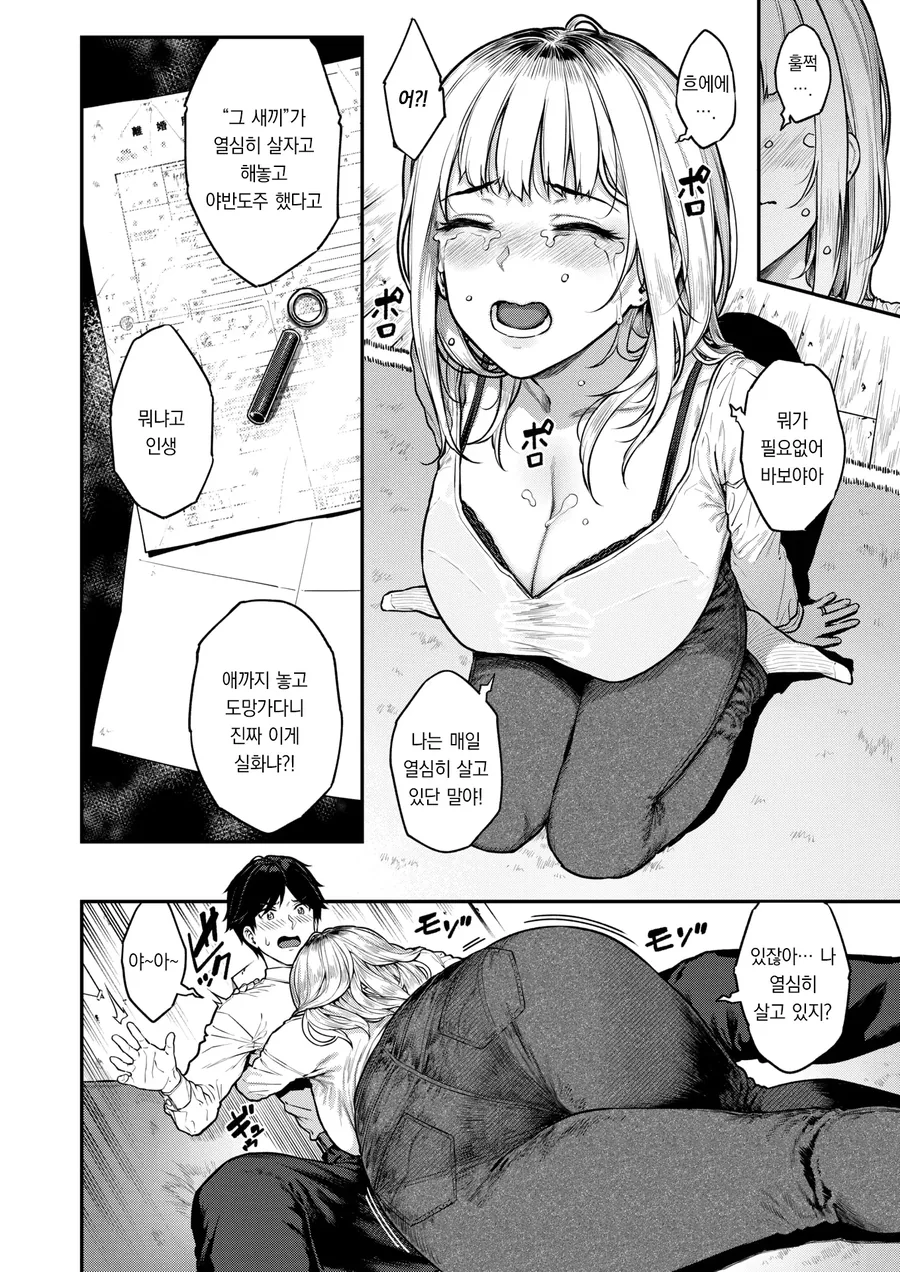 센세에게 응석부리는 싱글맘.manga - 이미지 7