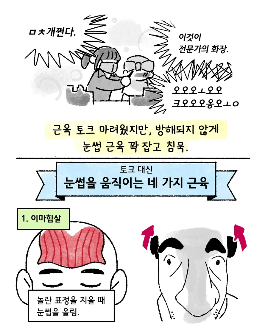 방송용 화장 받아본 만화 - 이미지 2
