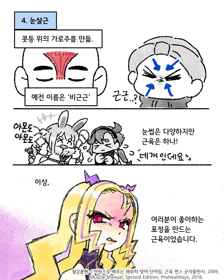 방송용 화장 받아본 만화 - 이미지 4