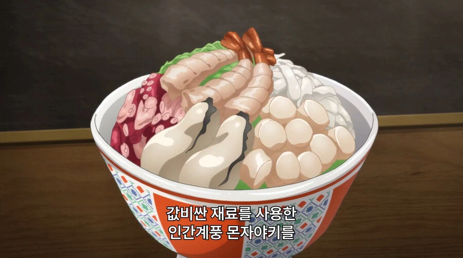 부잣집 아가씨가 몬쟈야키 처음 먹는 만화 - 이미지 6