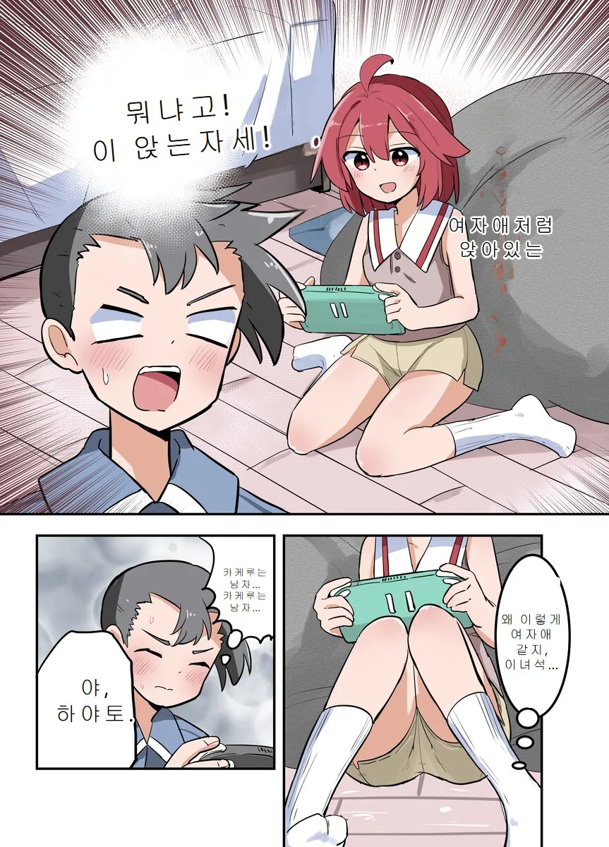 친구를 타락시키는 나쁜 TS마법소녀.MANGA - 이미지 2