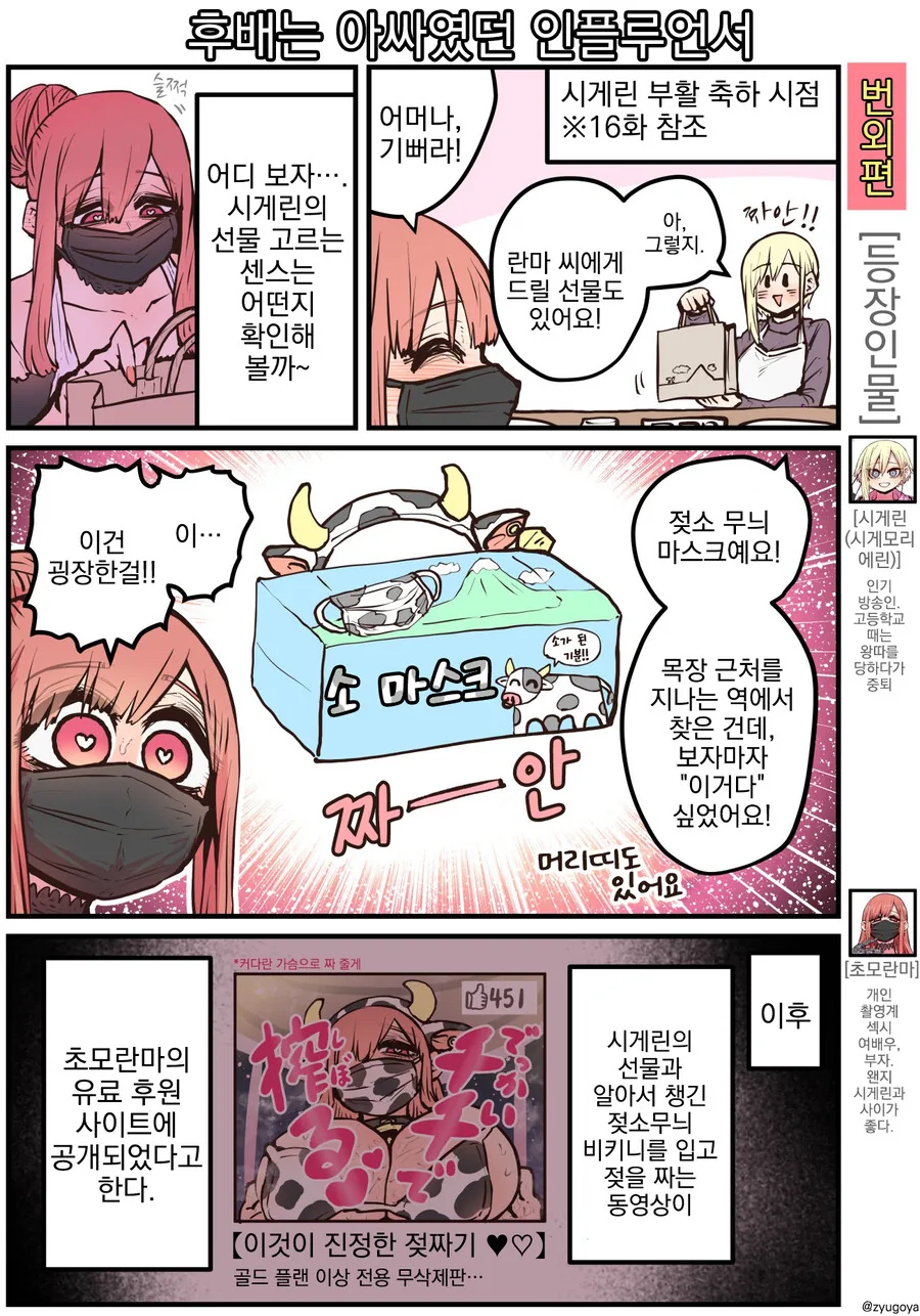 수입원을 알수 없는 옆집 누나.manhwa - 이미지 3