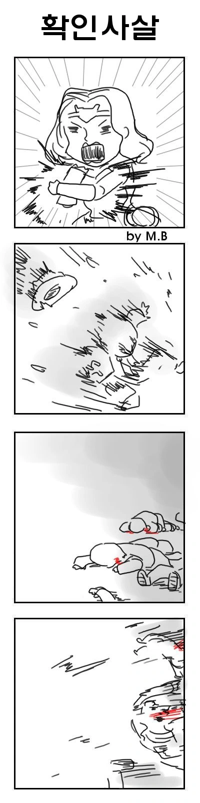 저스티스 리그 스나이더컷 4컷 manga - 이미지 4