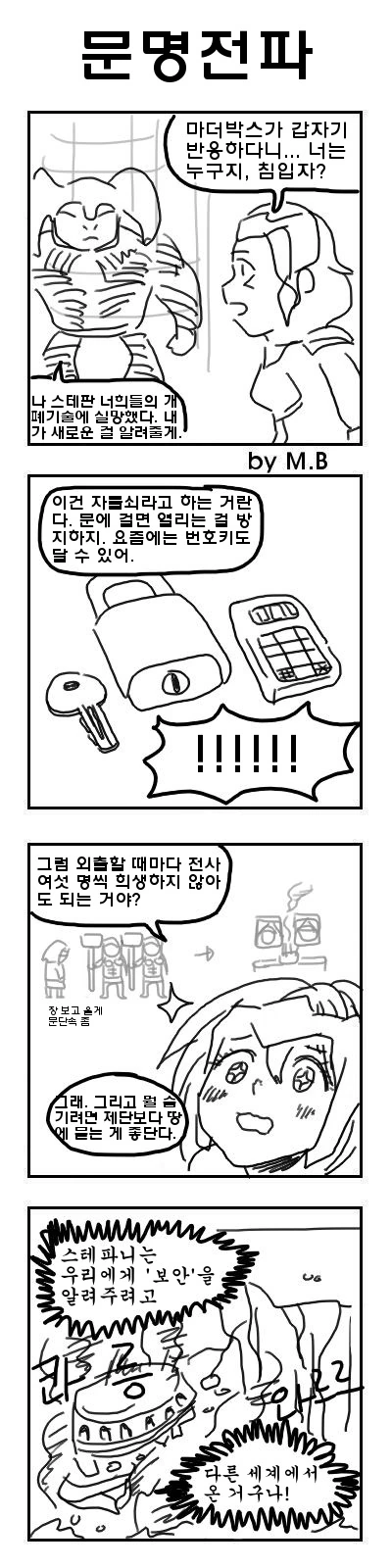 저스티스 리그 스나이더컷 4컷 manga - 이미지 5