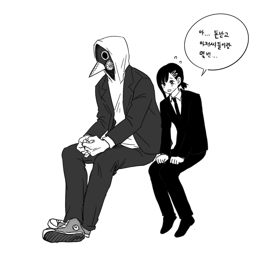 체인소맨) &#034;그... 코베니 짱은 데이트 해본 적 있어?&#034; - 이미지 2