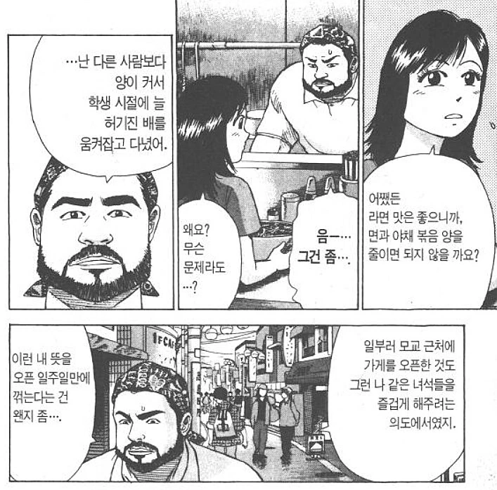 라면재유기) 그저 인간말종이 되버린 도큔 - 이미지 4