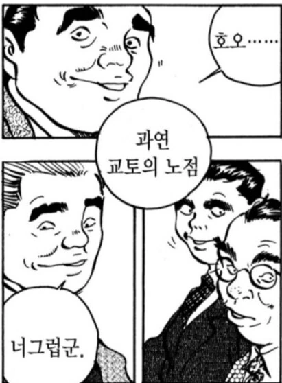 복어 요리점이 넘치는 교토에 복어 요리점을 낸 외지인.manhwa - 이미지 6